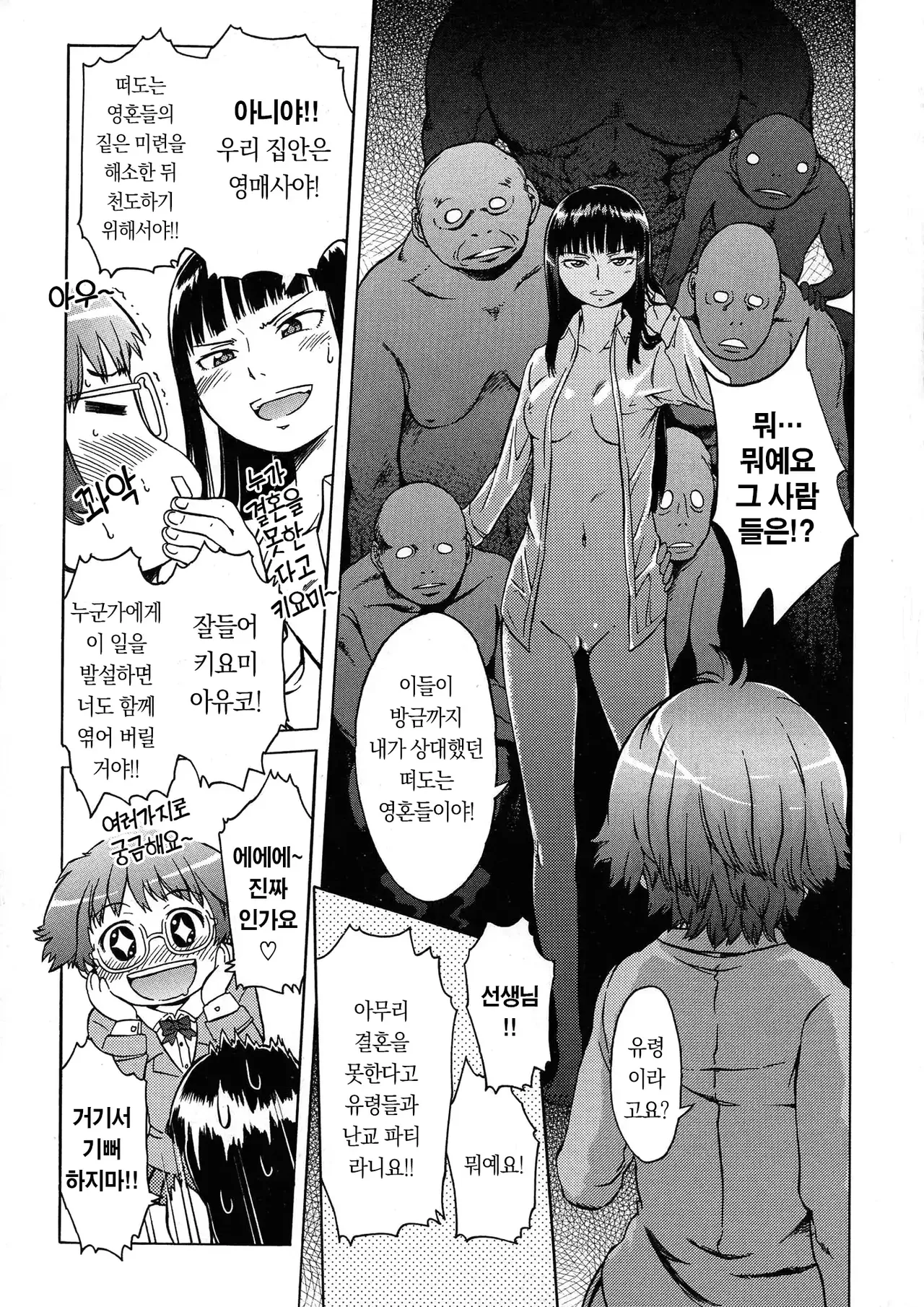 Black List | 블랙리스트 page 8 full