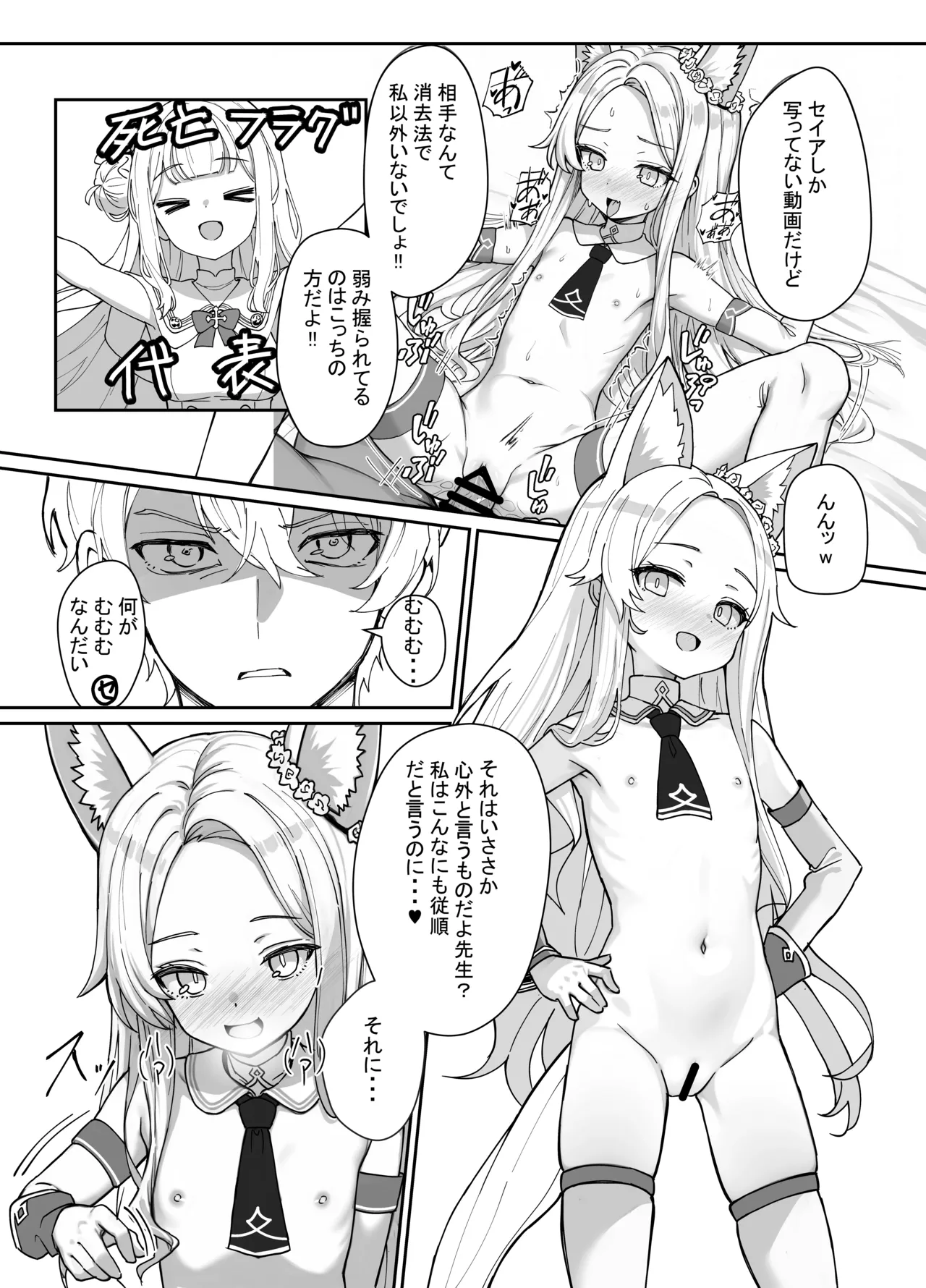Tadatada Seia-chan ga Dosukebe datta Hon page 5 full