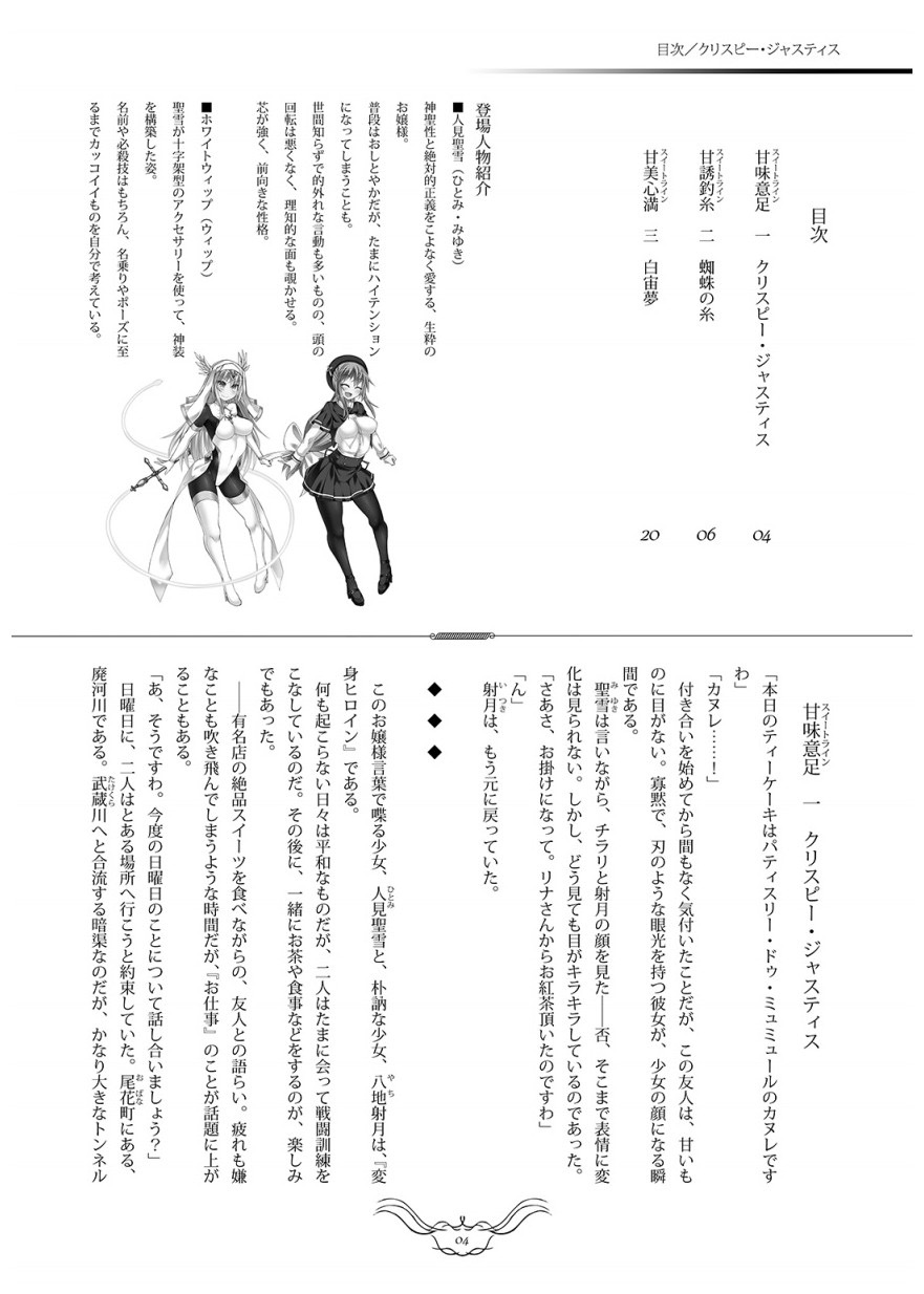 スイートライン page 3 full