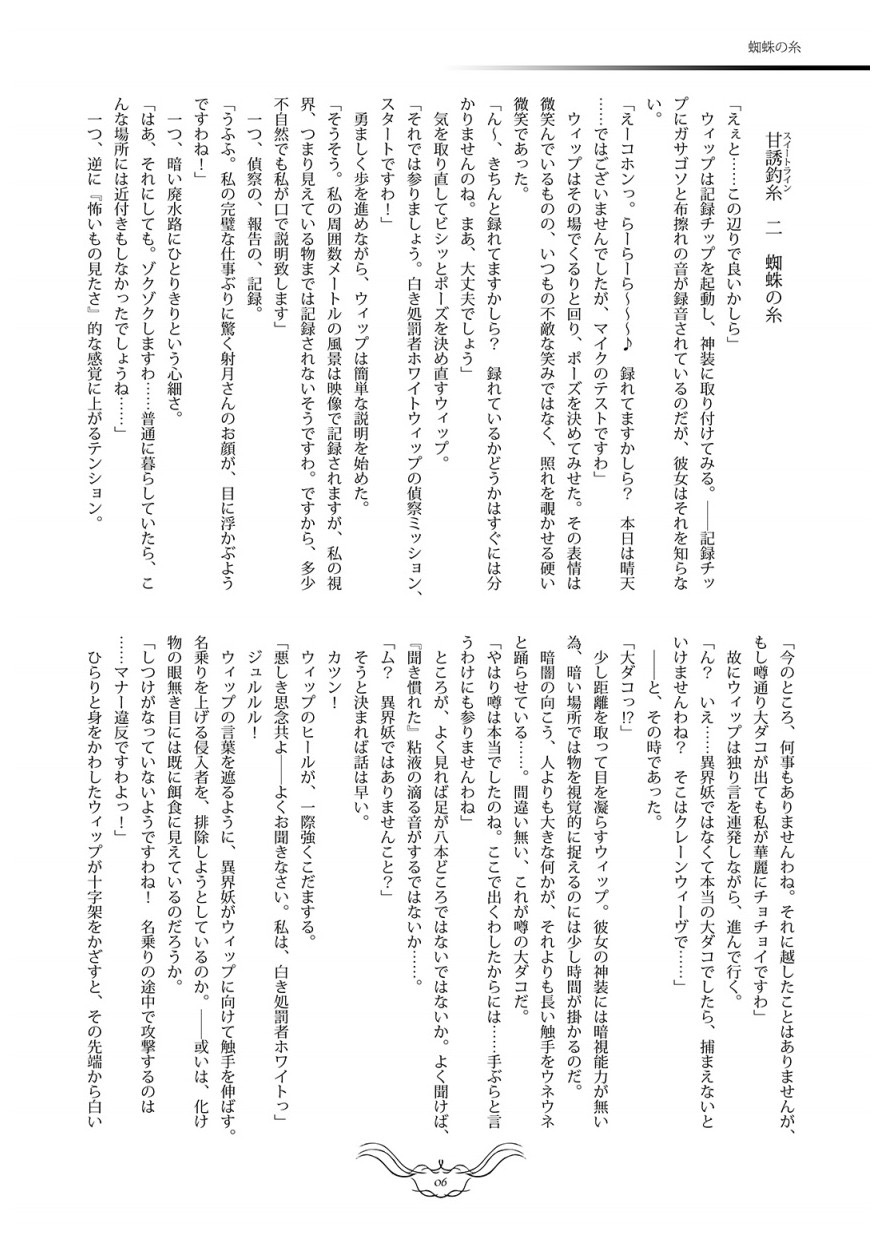 スイートライン page 5 full