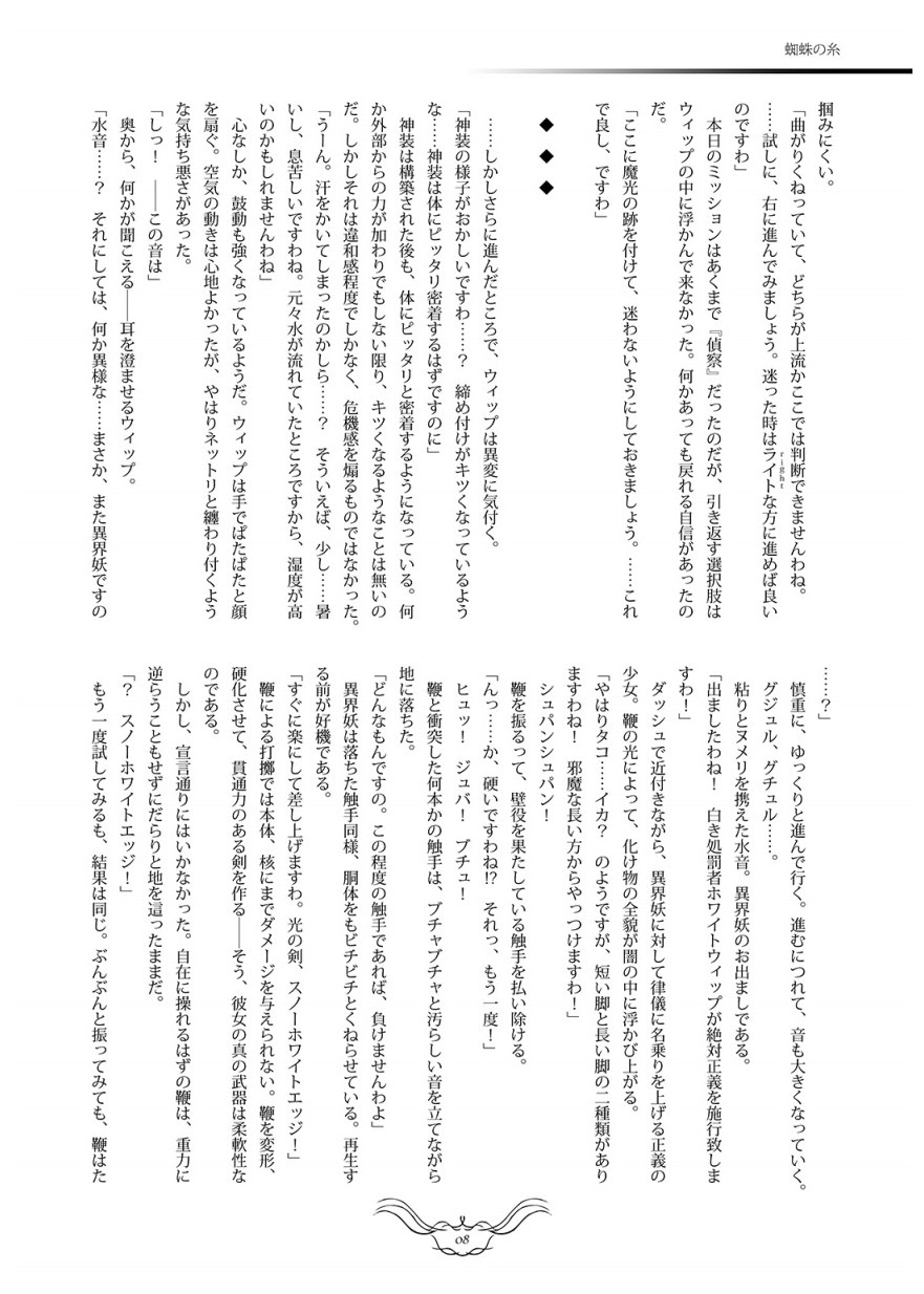 スイートライン page 7 full