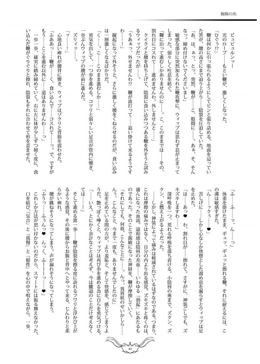 スイートライン page 9 full