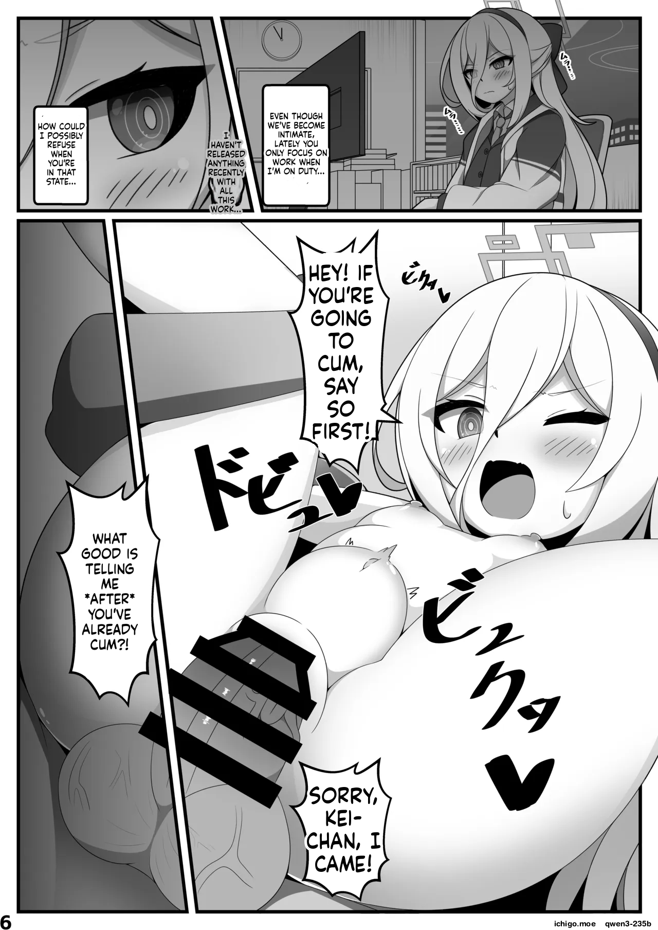 Kei-chan ga Jinkaku Haisetsu Shichau Hon page 5 full