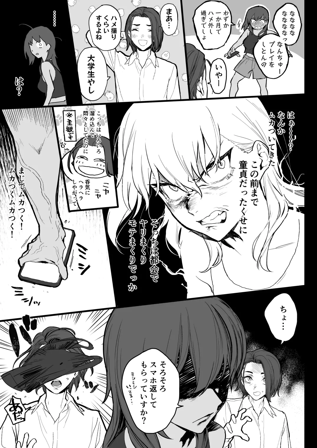 好きなんだって！ page 7 full