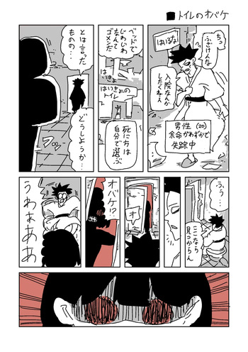 トイレのおばけ cover