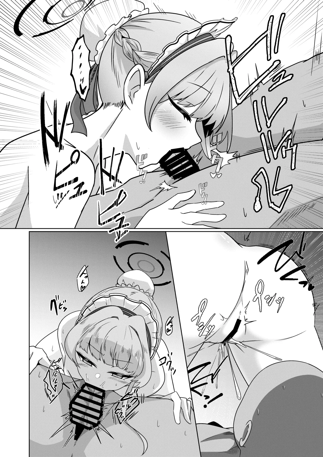 完璧メイドの性処理記録 page 9 full