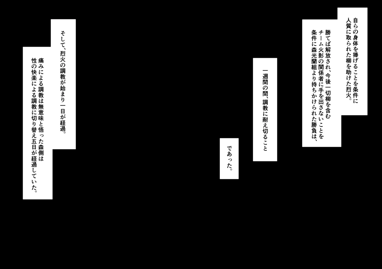 炎術師の凌○ page 1 full