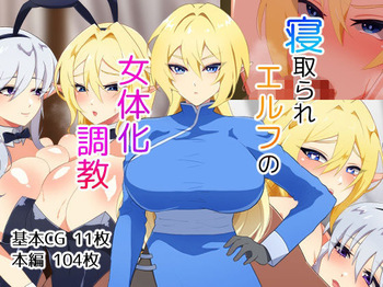 Netorare Elf no Nyotaika Choukyou cover