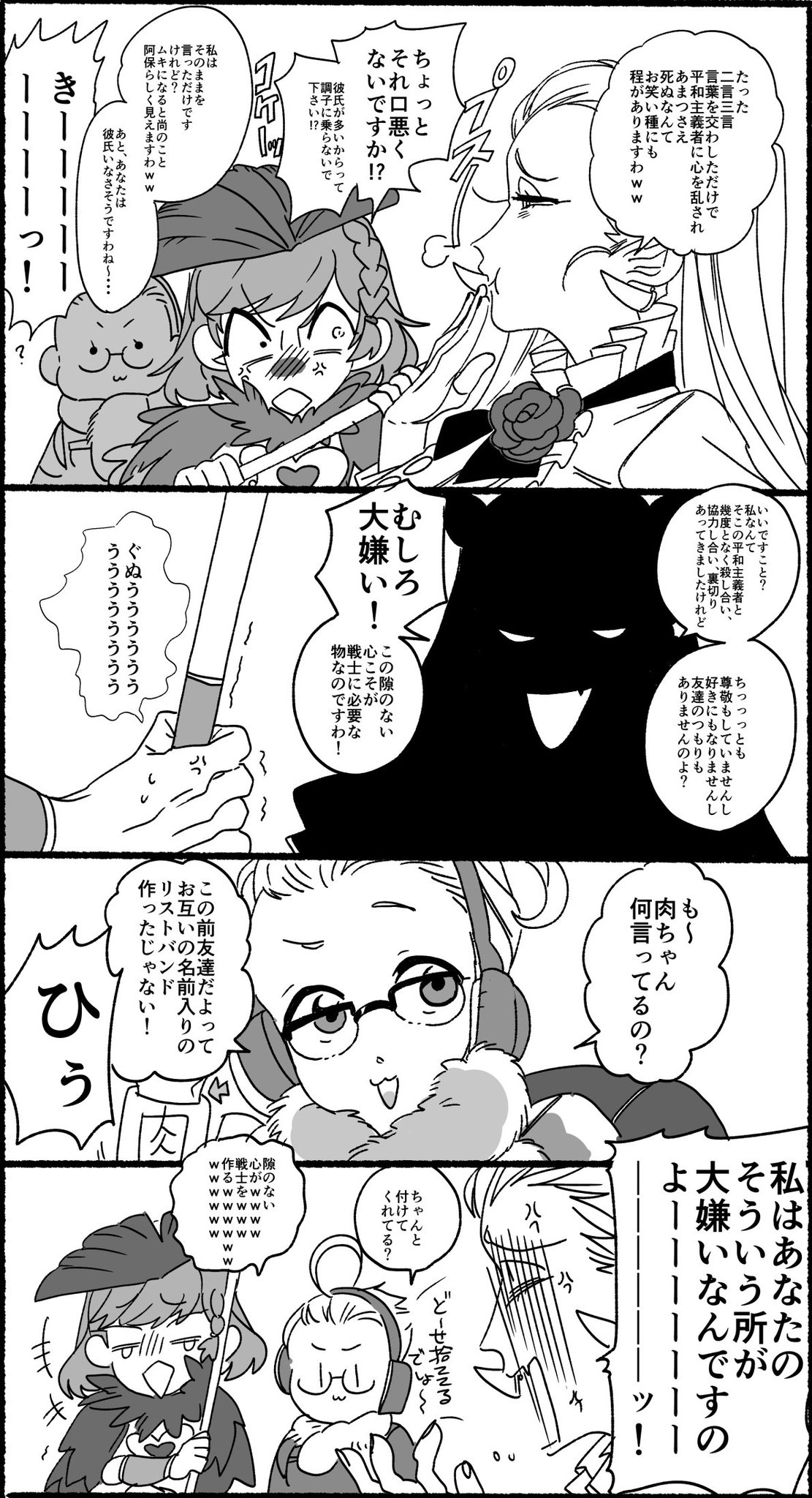 zinushi page 8 full
