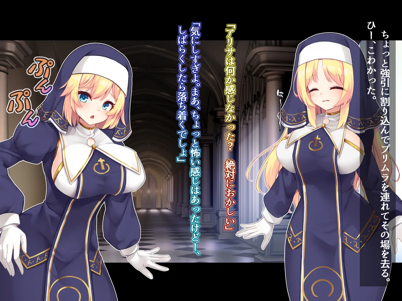 ふたなりに堕ちるシスター 聖女候補は白濁の祝福で快楽に染まる page 10 full
