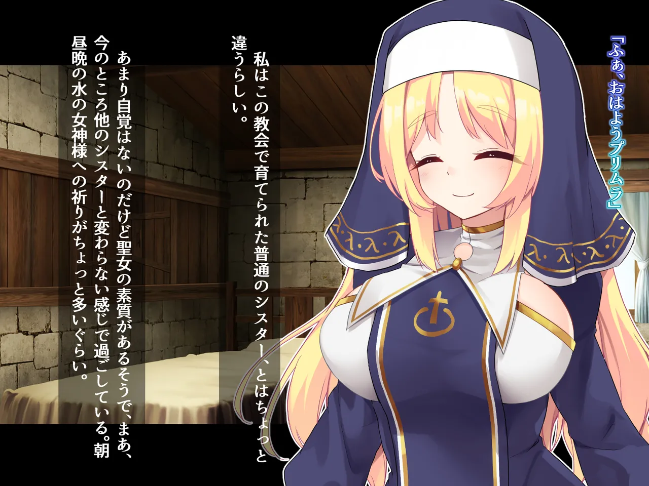 ふたなりに堕ちるシスター 聖女候補は白濁の祝福で快楽に染まる page 3 full