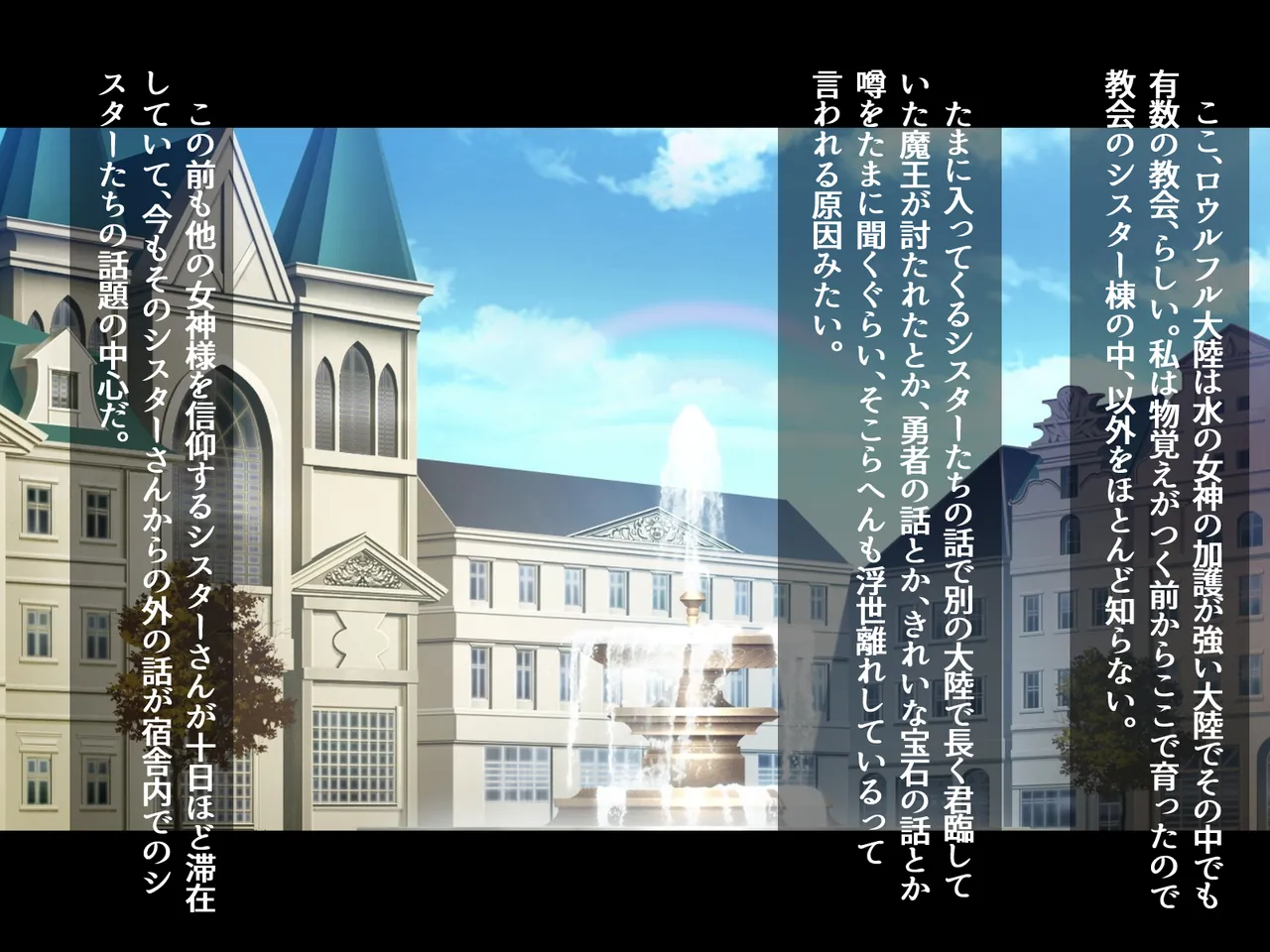 ふたなりに堕ちるシスター 聖女候補は白濁の祝福で快楽に染まる page 4 full
