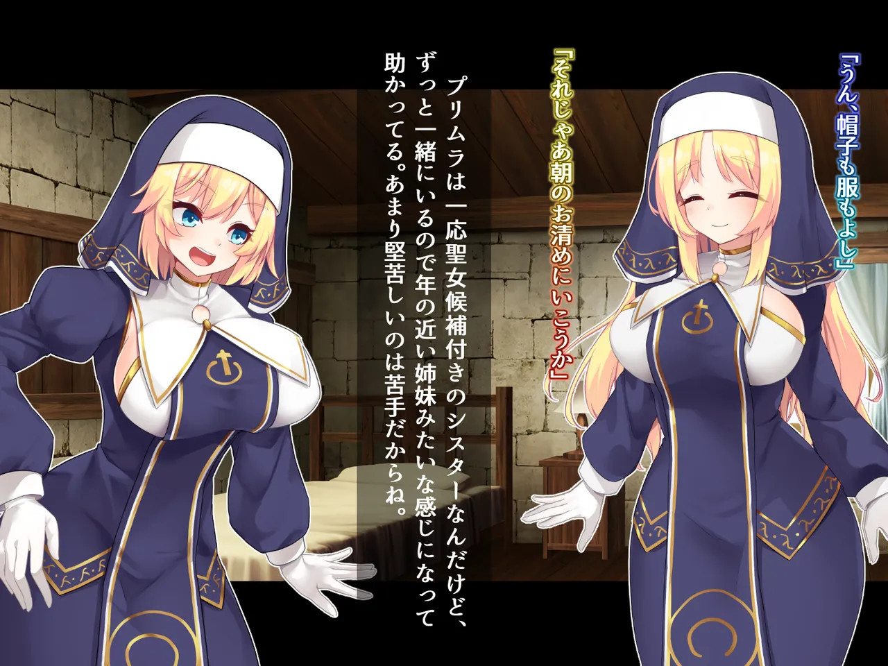 ふたなりに堕ちるシスター 聖女候補は白濁の祝福で快楽に染まる page 5 full