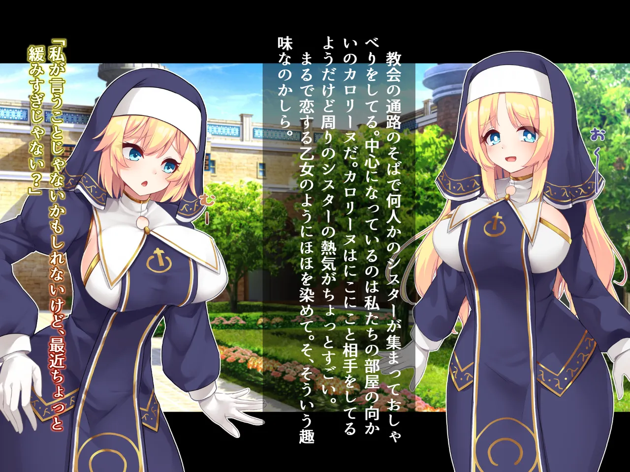 ふたなりに堕ちるシスター 聖女候補は白濁の祝福で快楽に染まる page 7 full