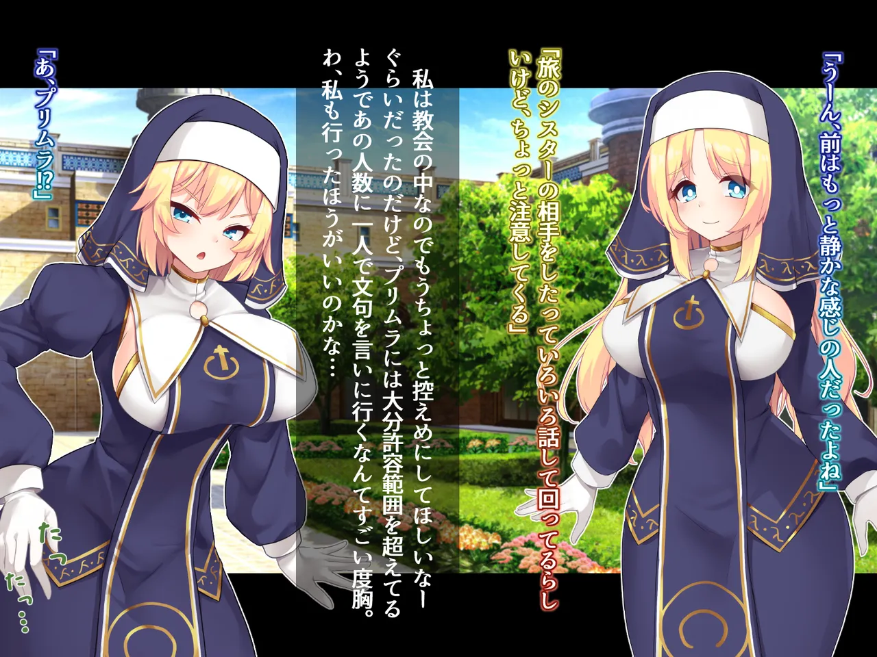 ふたなりに堕ちるシスター 聖女候補は白濁の祝福で快楽に染まる page 8 full