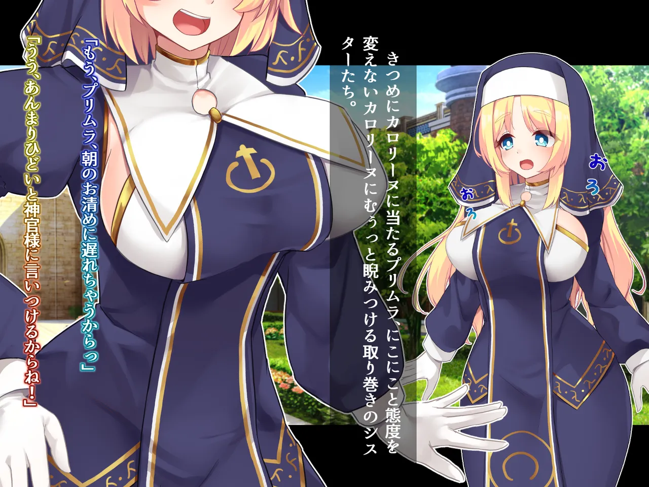 ふたなりに堕ちるシスター 聖女候補は白濁の祝福で快楽に染まる page 9 full
