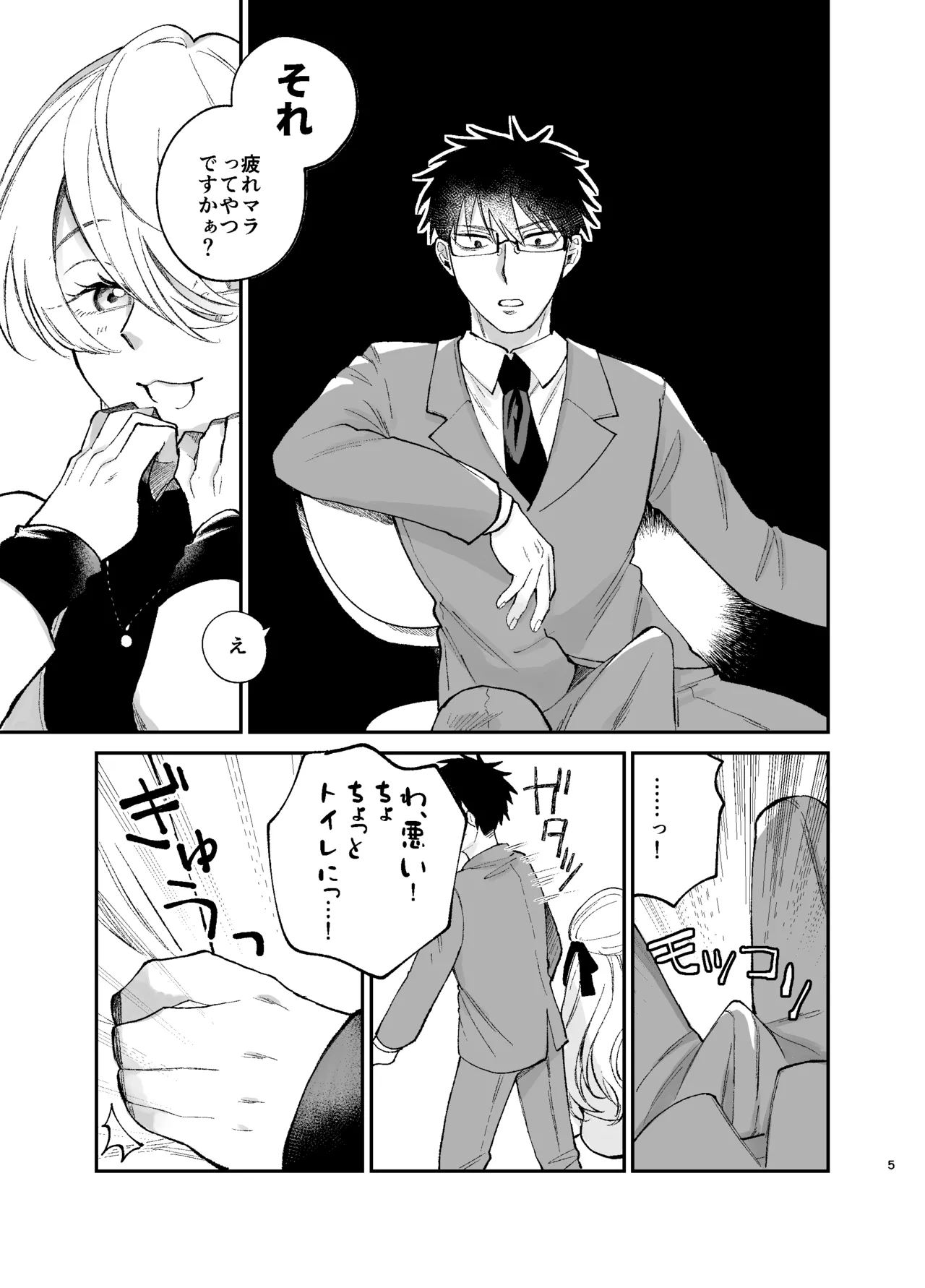 彼氏持ちの同僚女子に足でヌいてもらう話 page 4 full