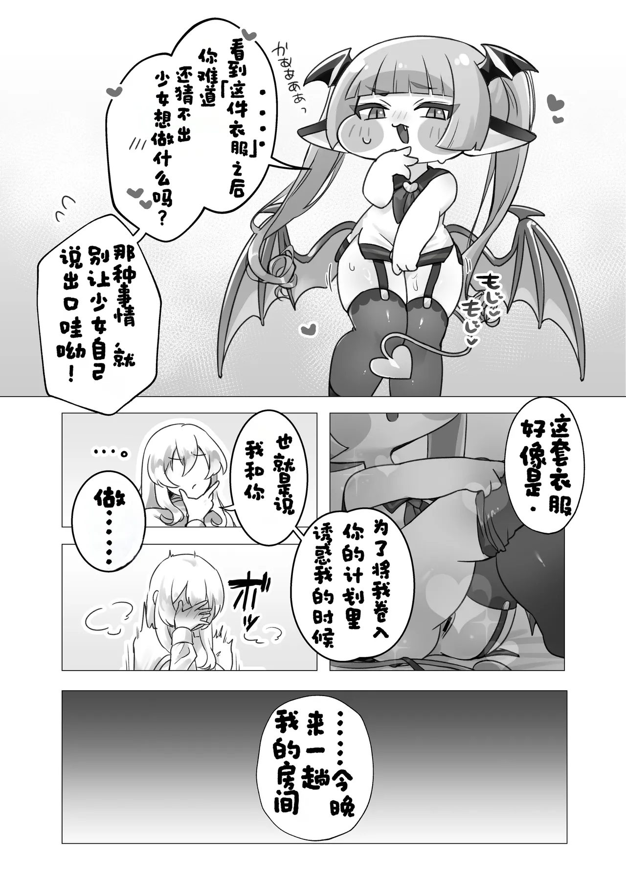 扶他教主被魅惑龙族百般温柔♡宠溺【트릭컬 Trickcal Revive 穿越异世界恶作剧 嘟嘟脸恶作剧 トリッカル】 page 6 full
