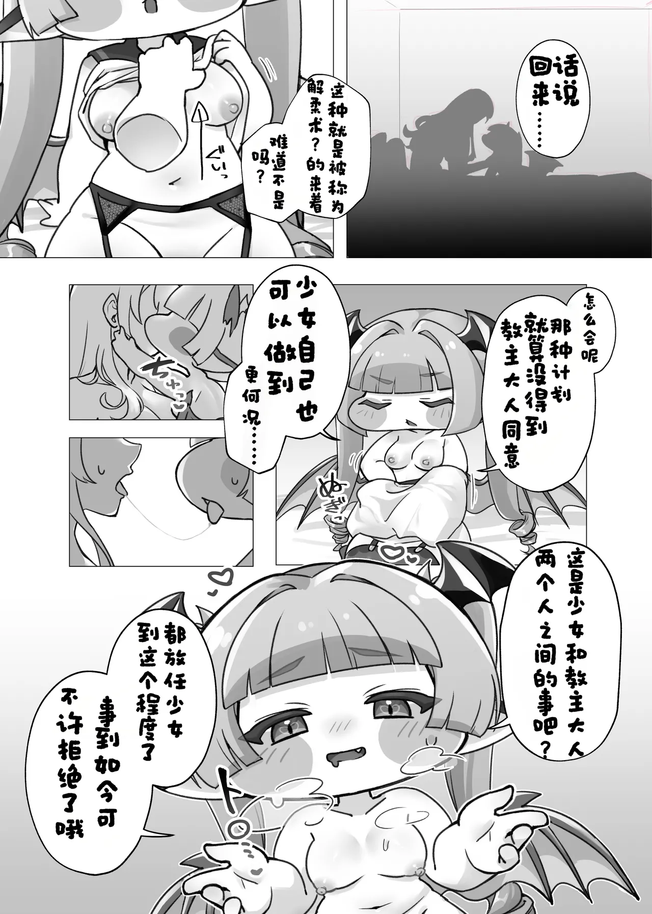 扶他教主被魅惑龙族百般温柔♡宠溺【트릭컬 Trickcal Revive 穿越异世界恶作剧 嘟嘟脸恶作剧 トリッカル】 page 7 full