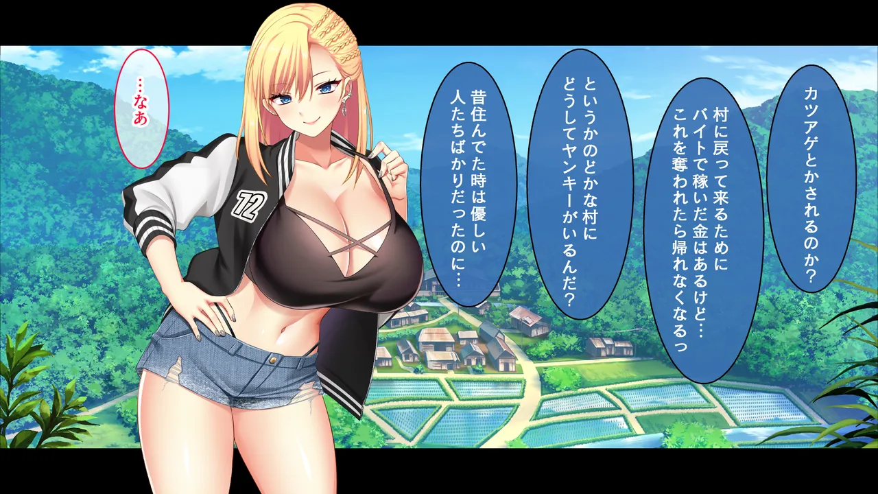 田舎の幼馴染は美人ヤンキーだが、実はエロいことに興味津々 page 10 full