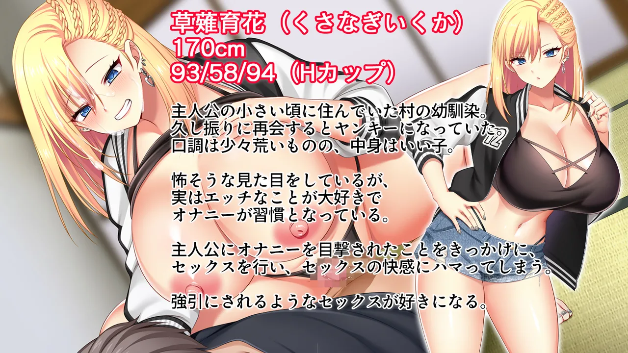田舎の幼馴染は美人ヤンキーだが、実はエロいことに興味津々 page 2 full