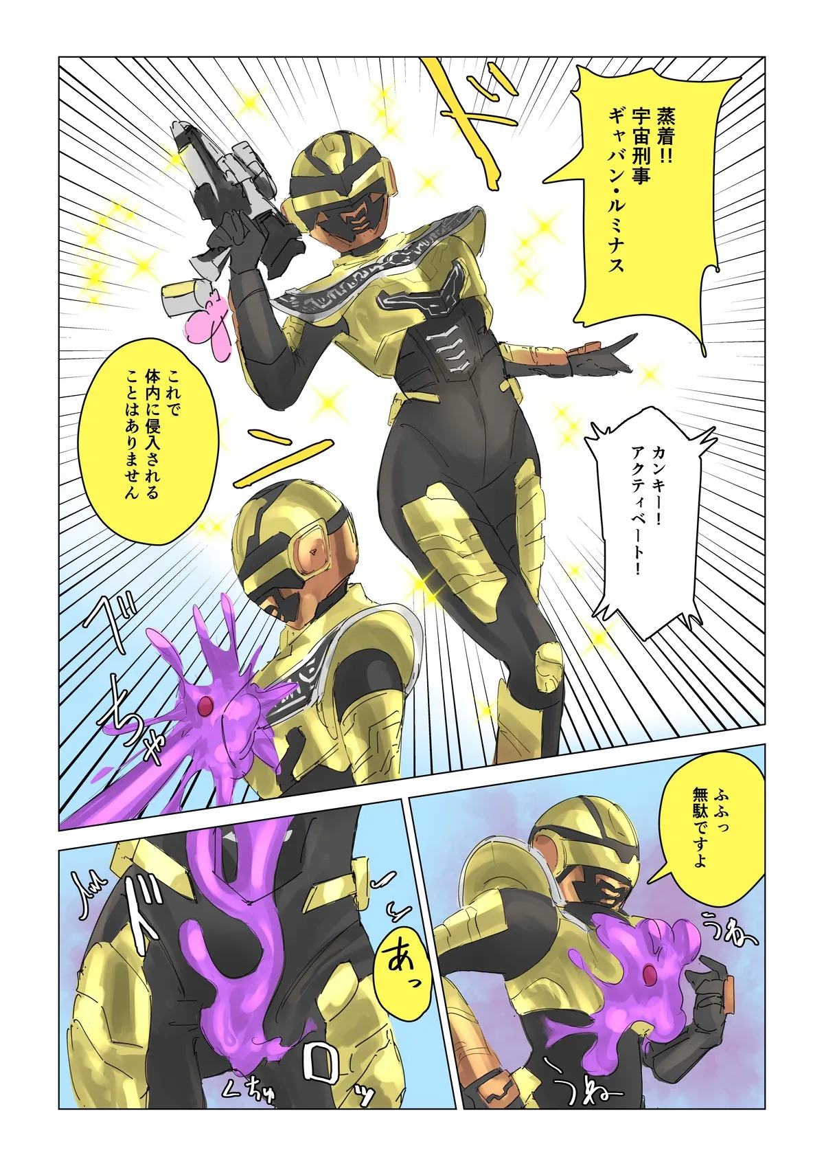 Kikikoto's Crisis page 4 full