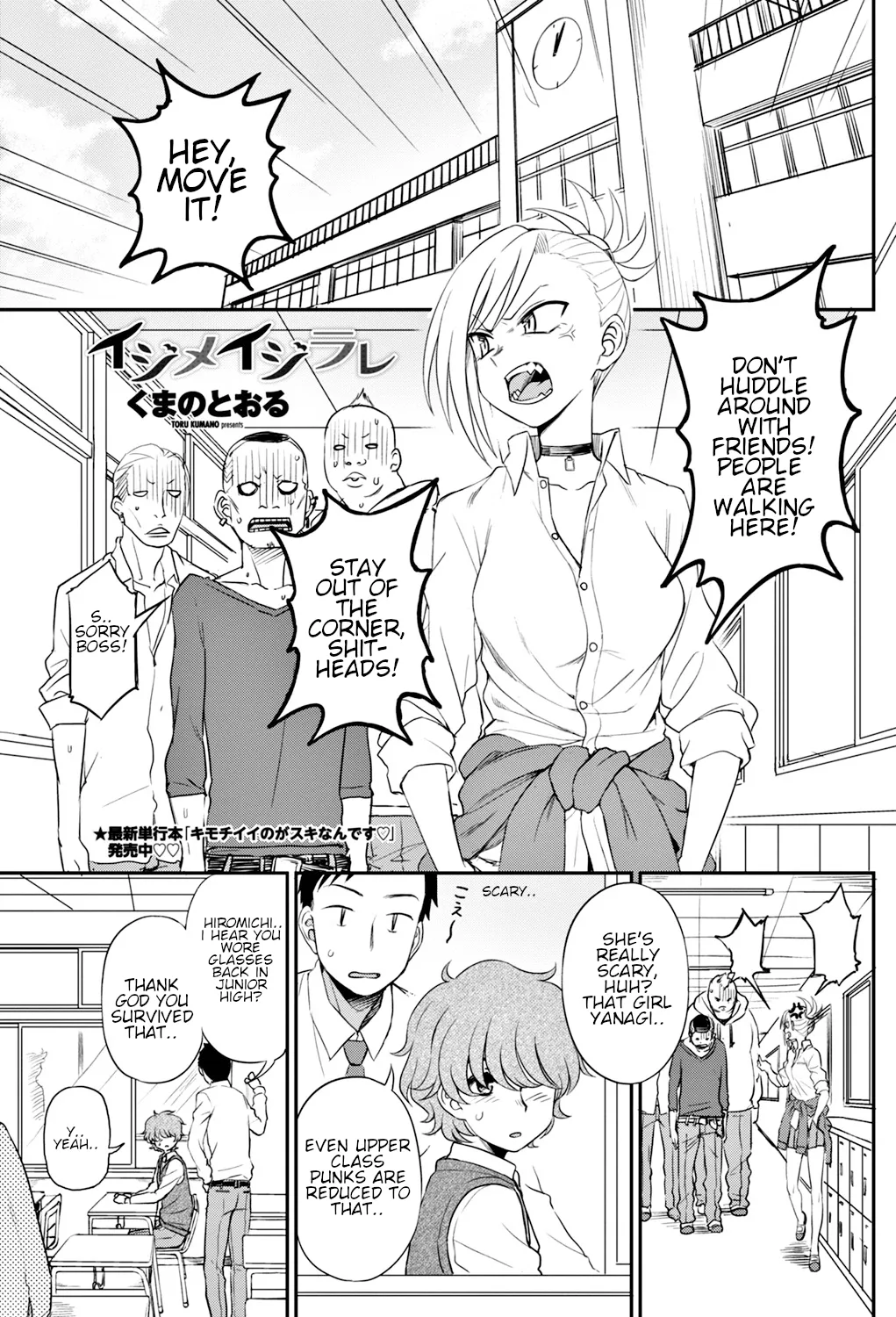 Ijime Ijirare - Bully and the Bullied page 1 full