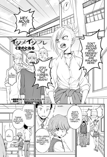 Ijime Ijirare - Bully and the Bullied cover