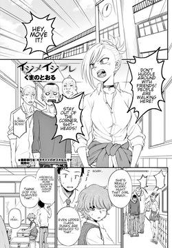 Ijime Ijirare - Bully and the Bullied