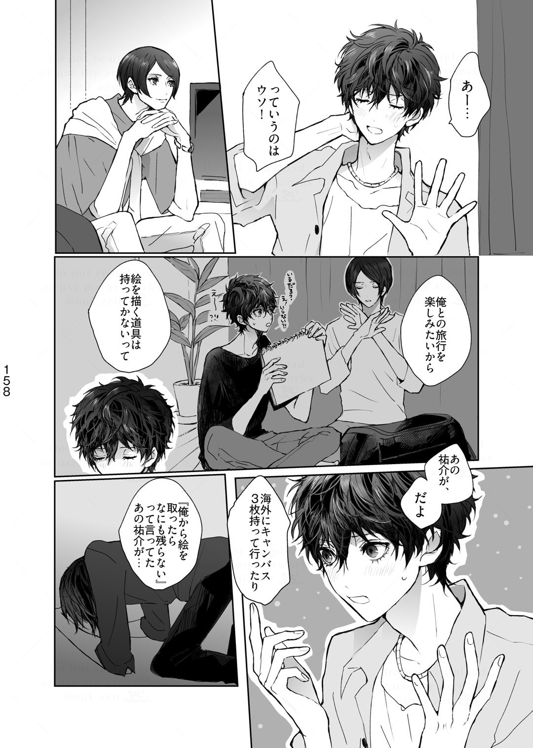 As usual page 6 full