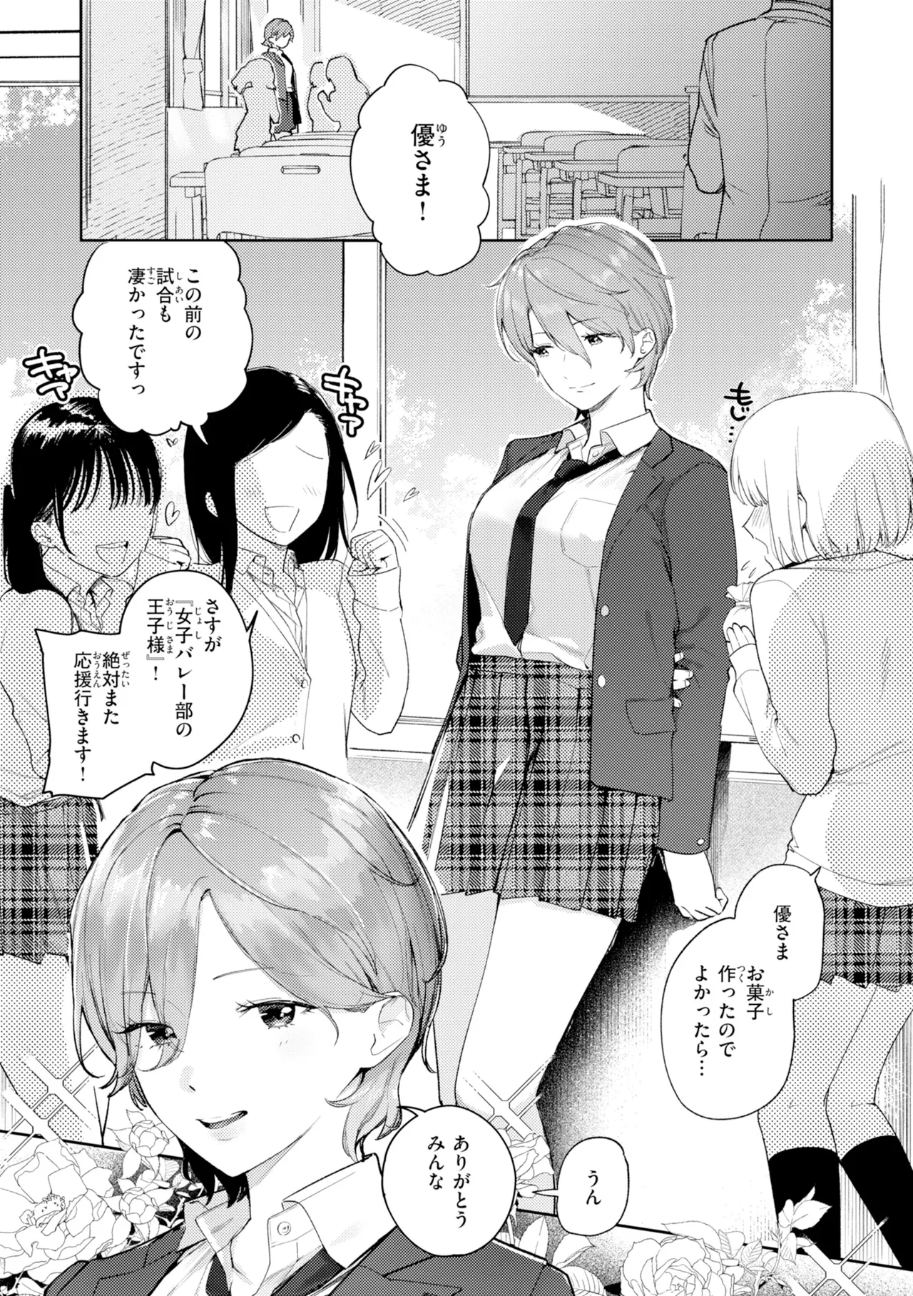 えちち煮込み page 3 full