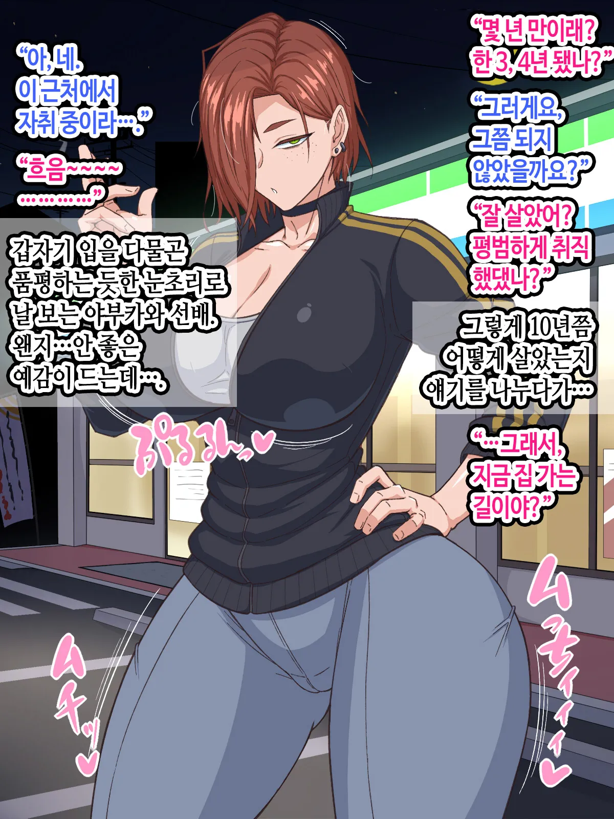 Jidaraku Senpai  wa Nakanaka Dete itte Kurenai! | 나태한 선배는 좀처럼 나가주질 않는다! page 4 full