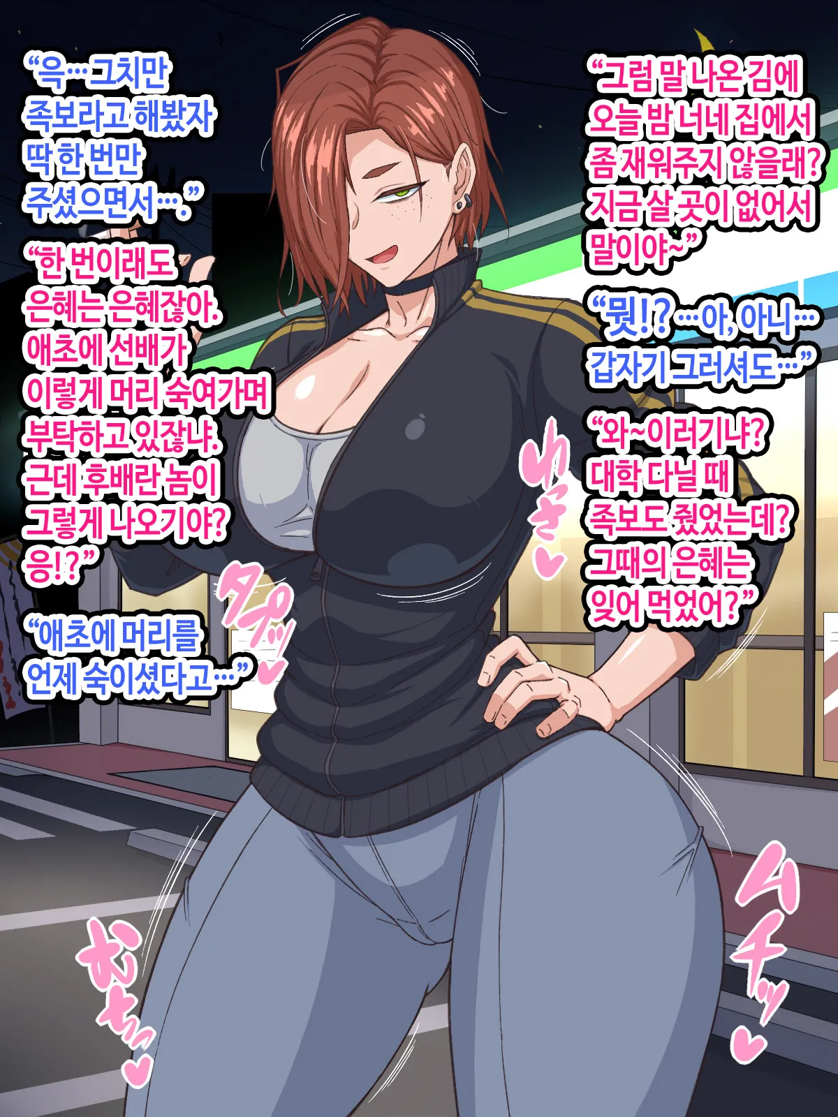 Jidaraku Senpai  wa Nakanaka Dete itte Kurenai! | 나태한 선배는 좀처럼 나가주질 않는다! page 5 full