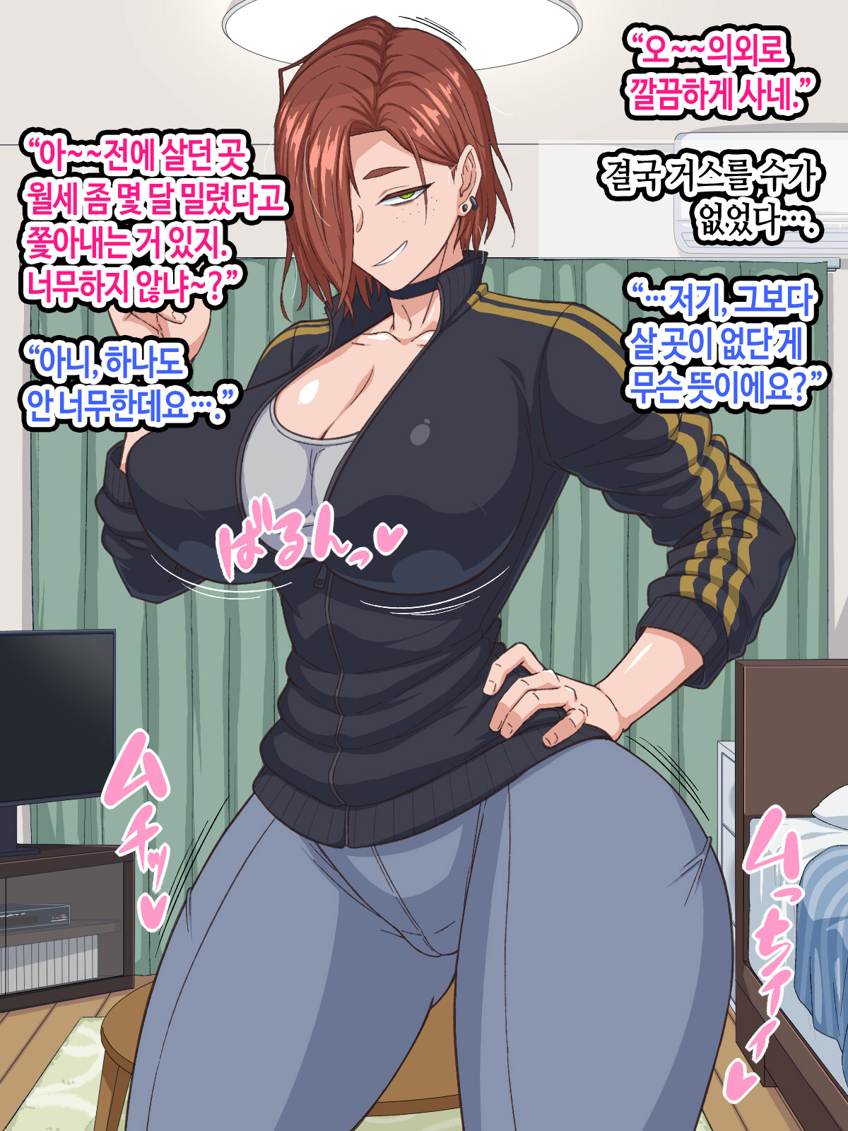 Jidaraku Senpai  wa Nakanaka Dete itte Kurenai! | 나태한 선배는 좀처럼 나가주질 않는다! page 7 full