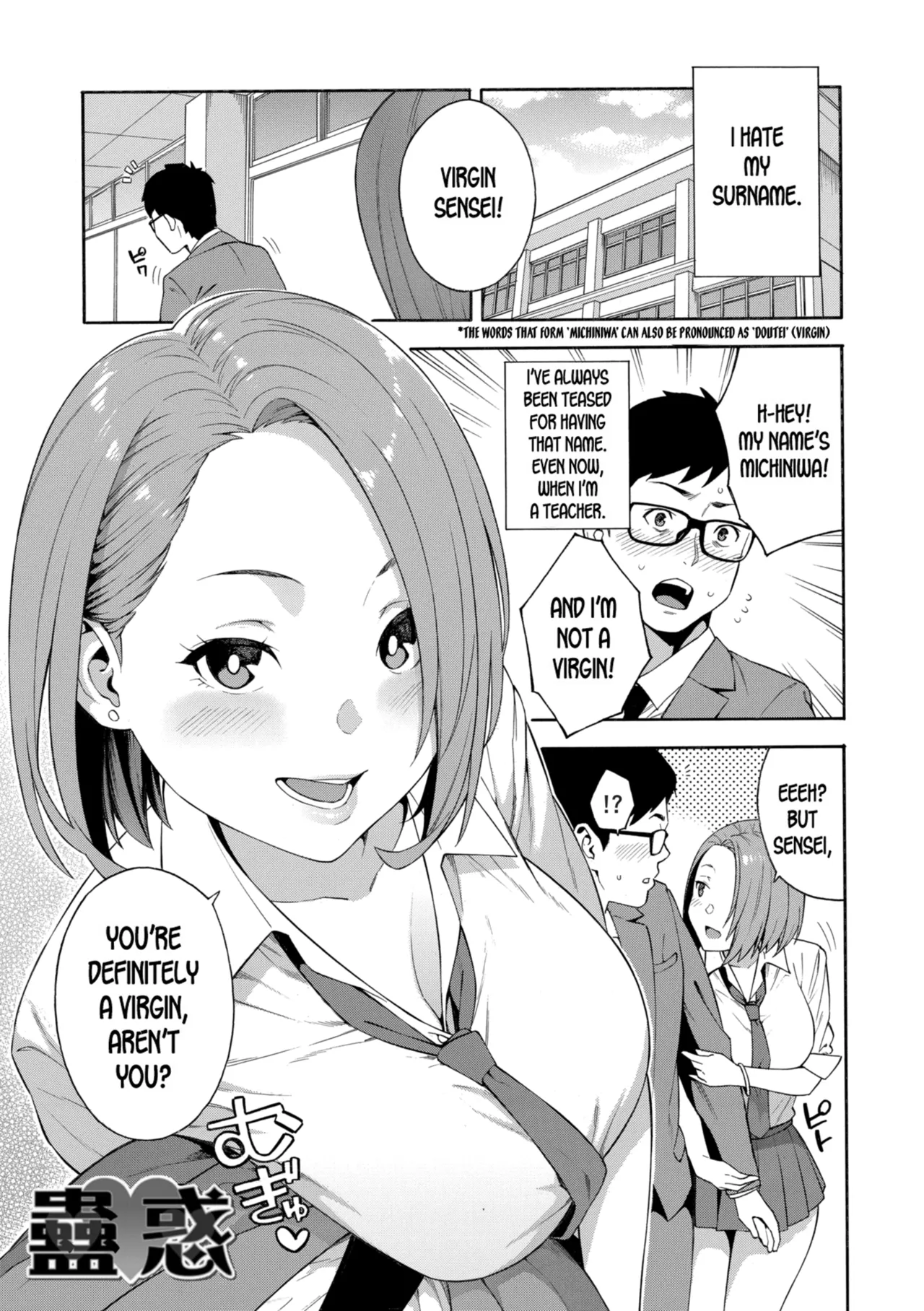 Okashite Ageru page 5 full