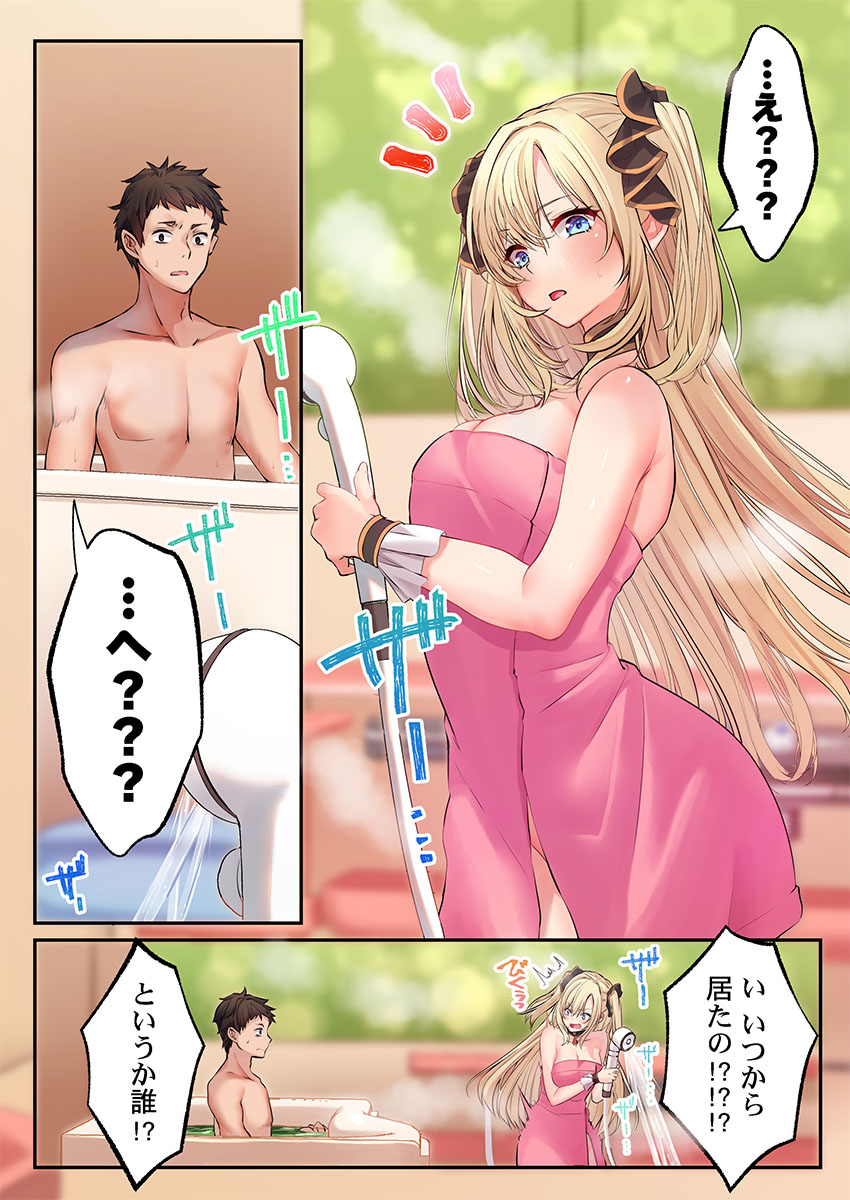 泡姫たちのハメ初め〜ピュア男しかいない世界で、俺だけドスケベ無双〜 1-10 page 8 full