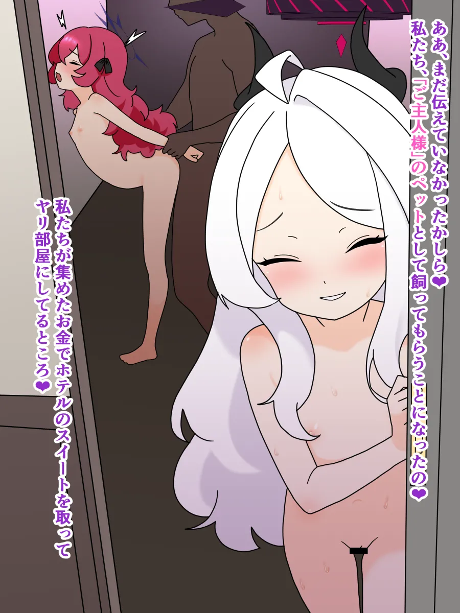 ヒナ・イロハNTR15p | Hina&amp;Iroha NTR page 5 full