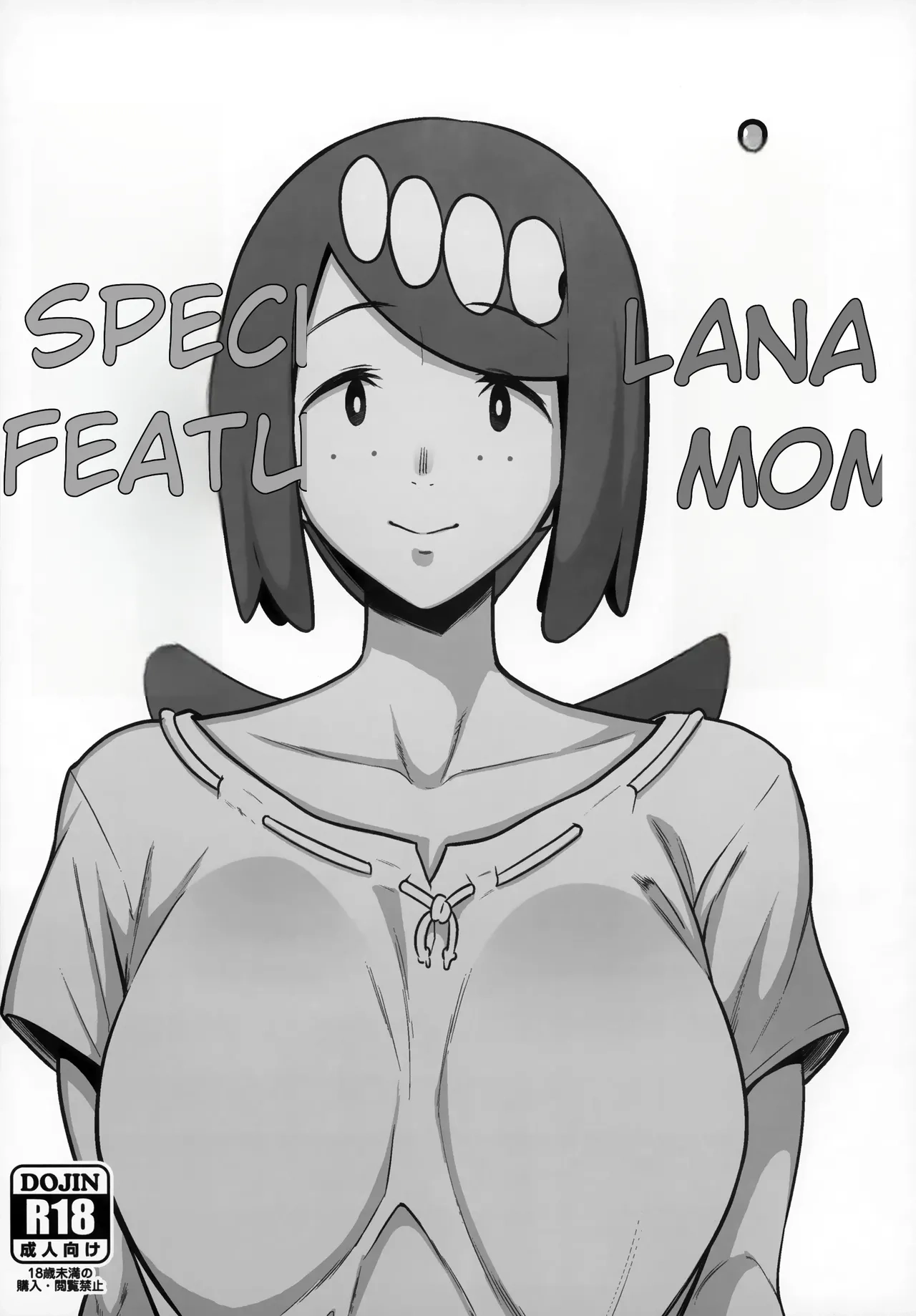 Alola no Yoru no Sugata Soushuuhen page 9 full