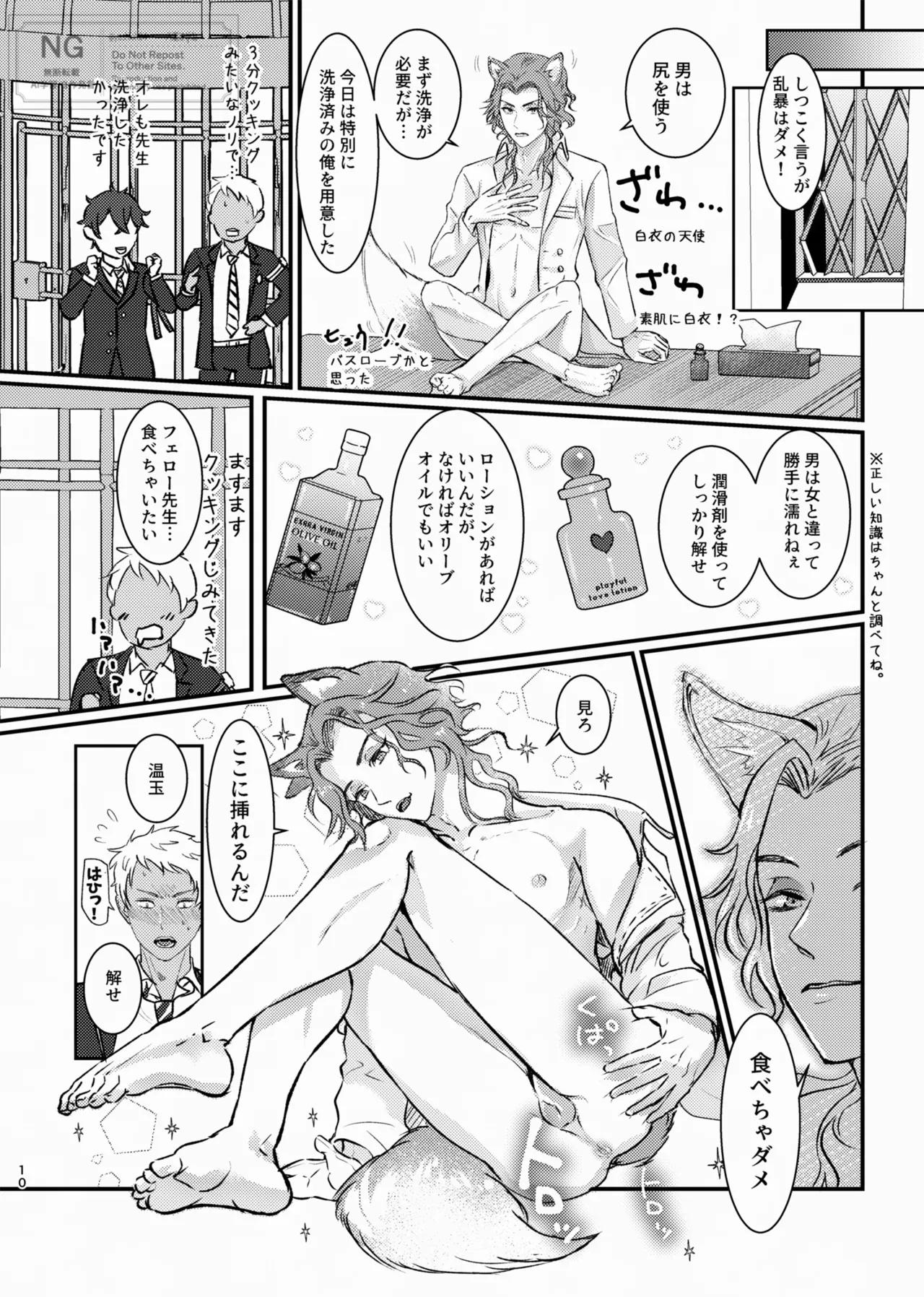 Honesty doesn't pay page 10 full