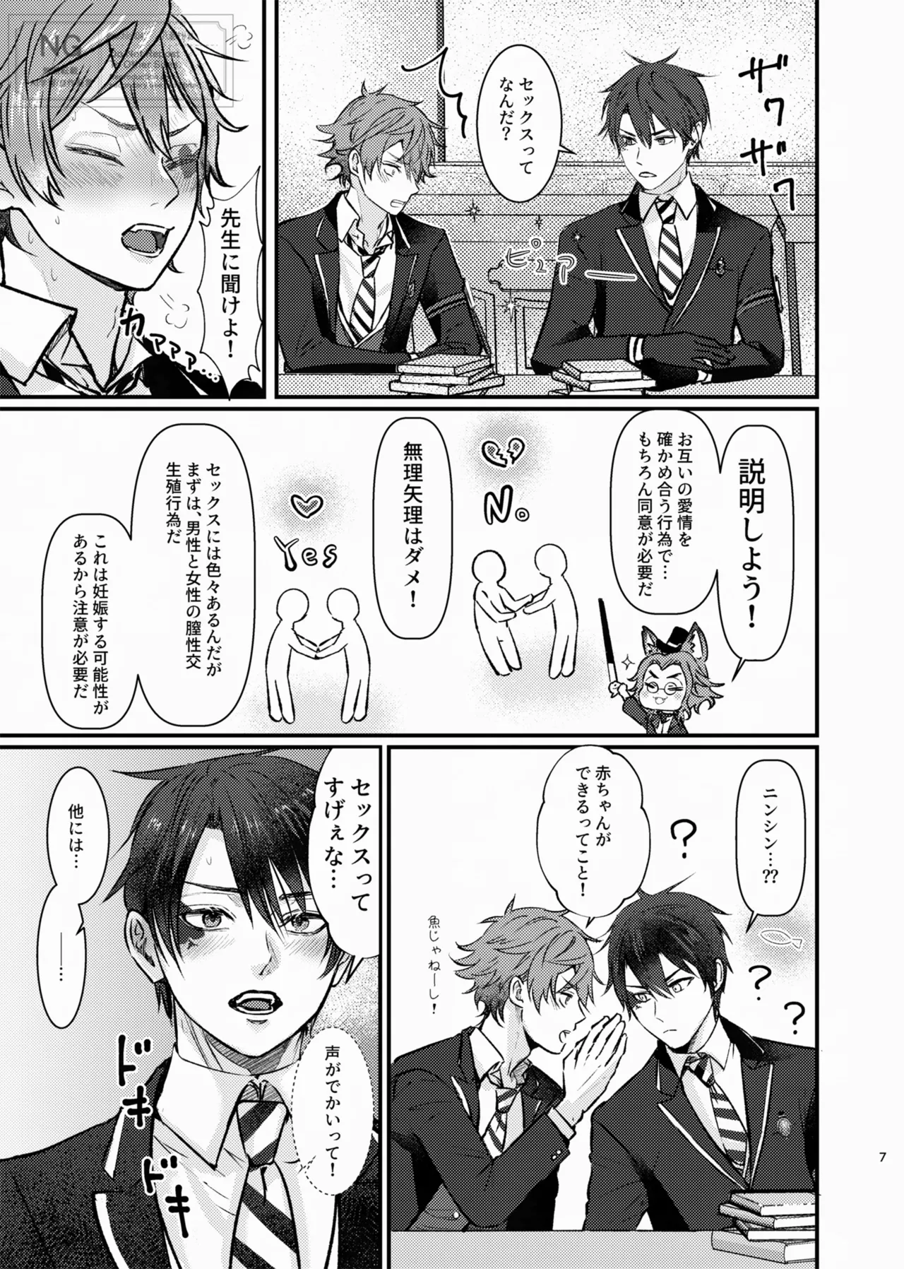 Honesty doesn't pay page 7 full