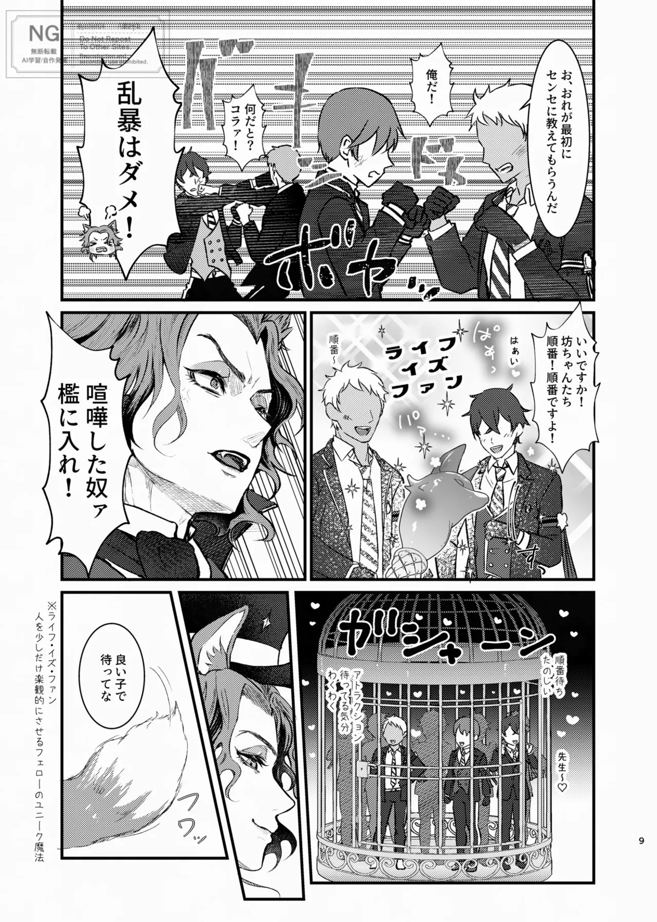 Honesty doesn't pay page 9 full