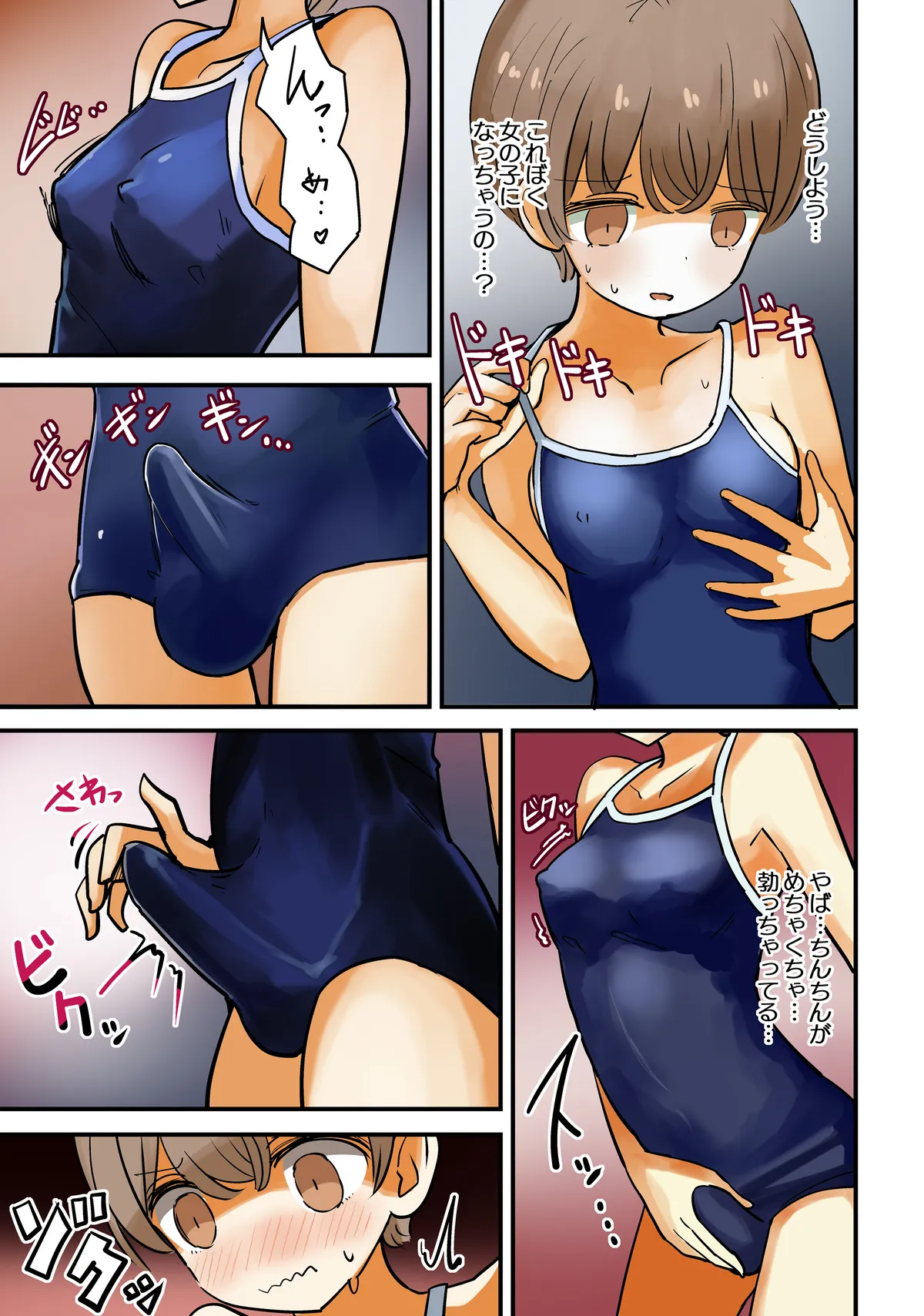 Vae - Cursed Swimsuit page 5 full