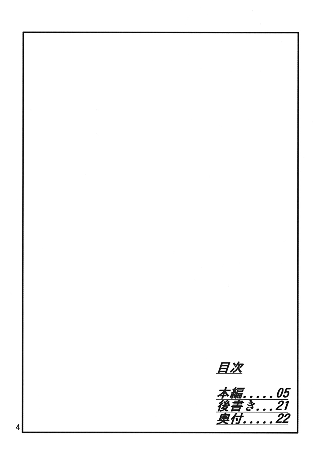 Chinpara page 3 full