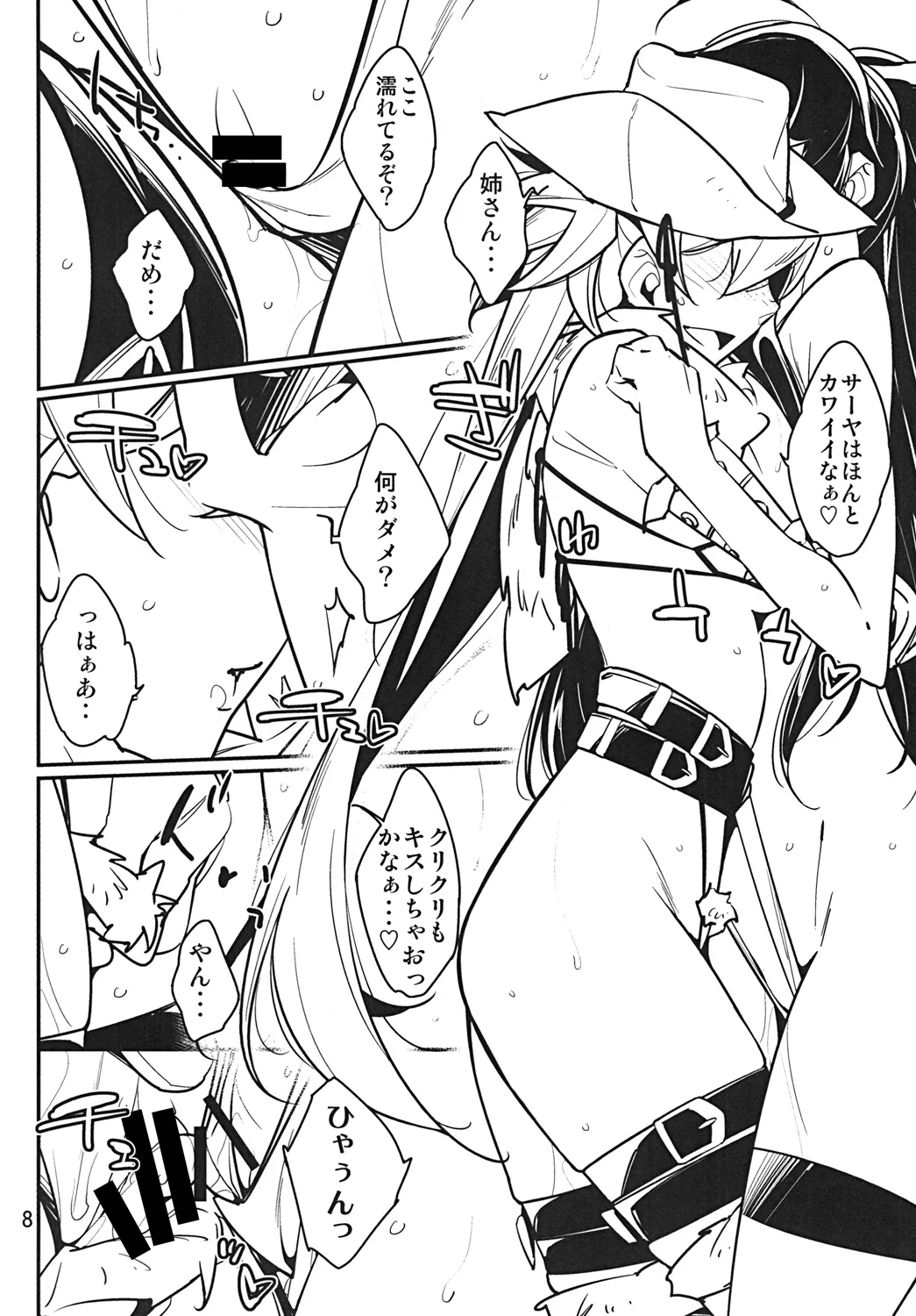 Chinpara page 7 full