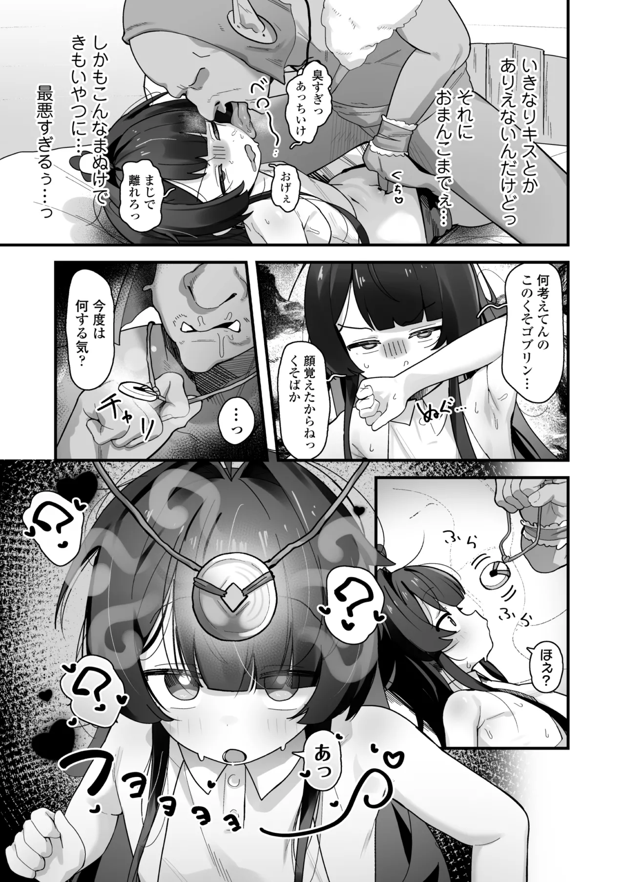 催眠魔法で即堕ち♡ナマイキ魔女ココちゃん〜天才エリートなのにぃ♡魔物ちんぽにクソザコ負けアクメ♡キメちゃいましたぁ♡♡〜 page 8 full