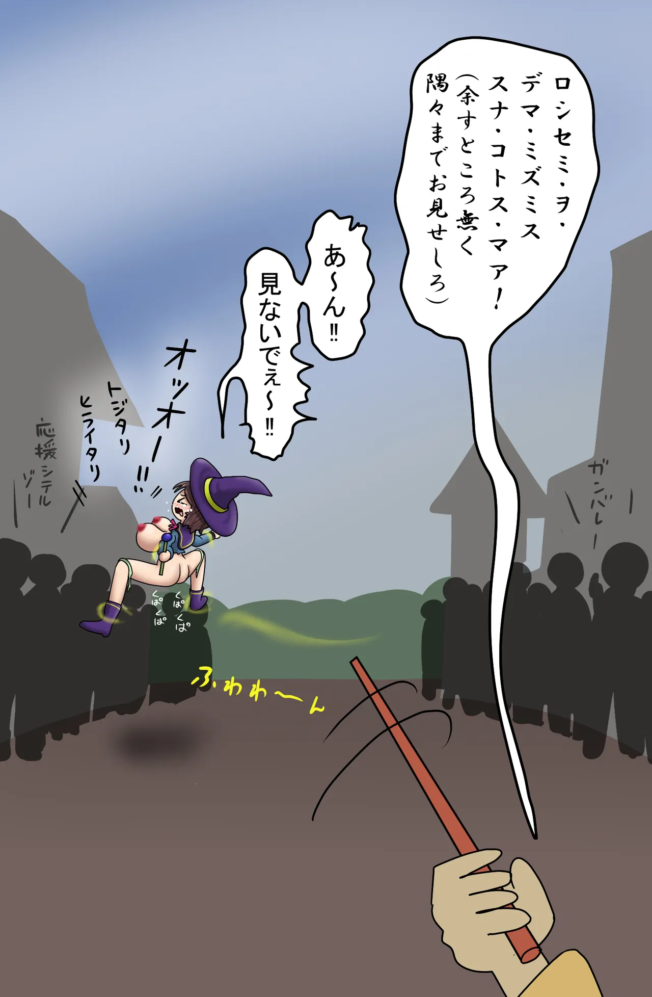 A magic battle! page 10 full