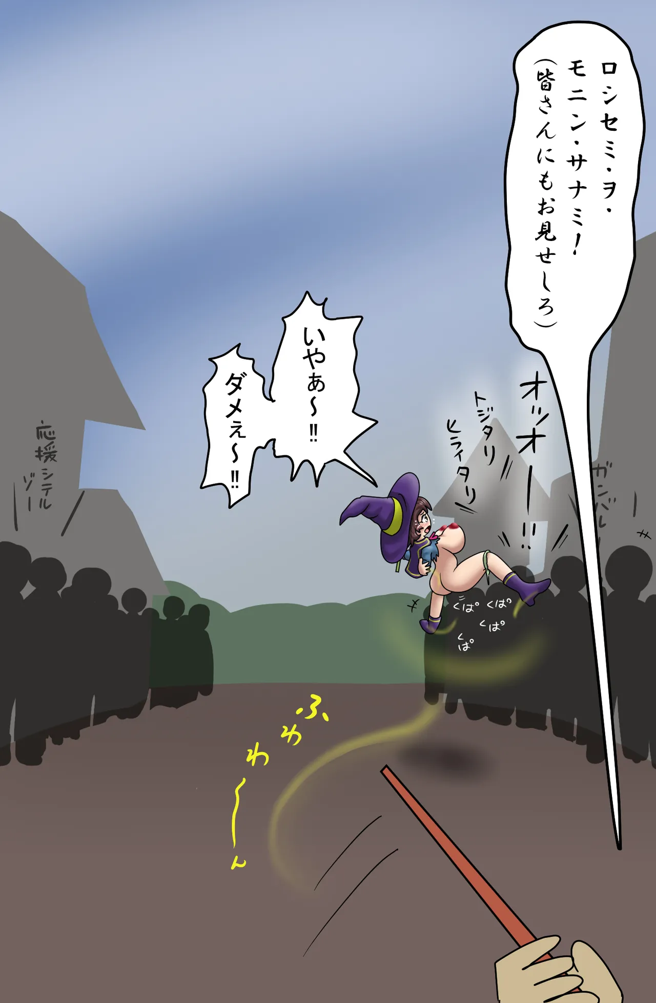 A magic battle! page 9 full