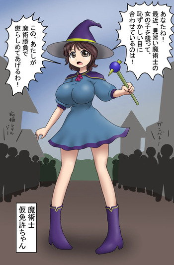 A magic battle! cover