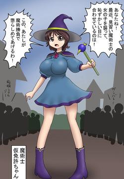A magic battle!