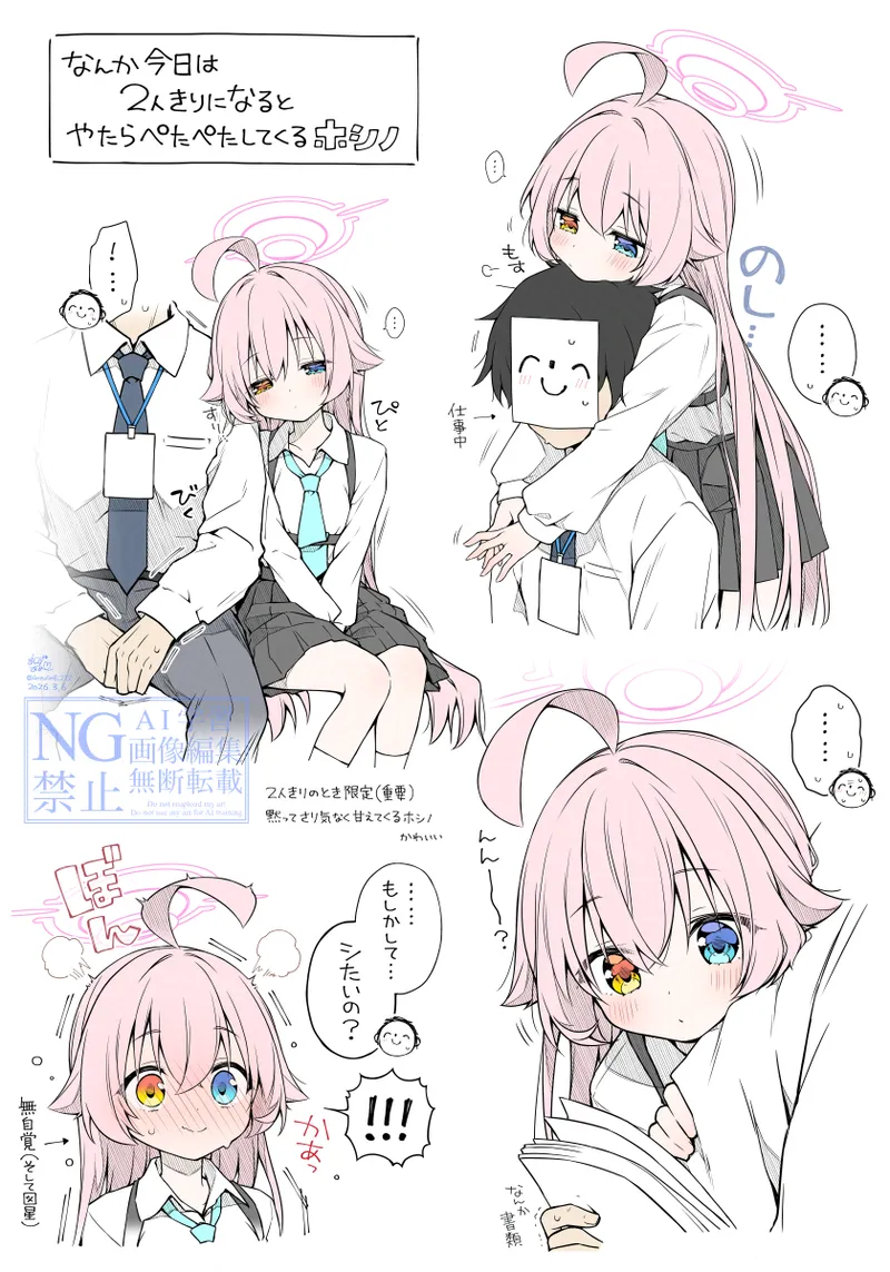 ３月６日イラスト その後 page 2 full